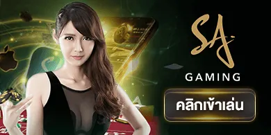 SA Gaming